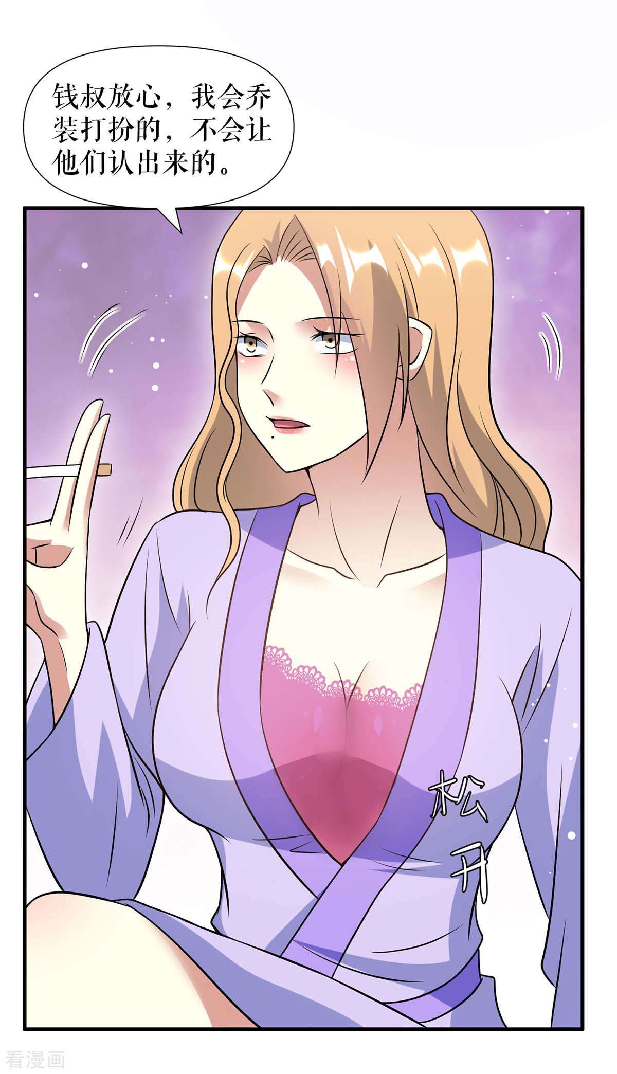 天才酷宝：总裁宠妻太强悍183话