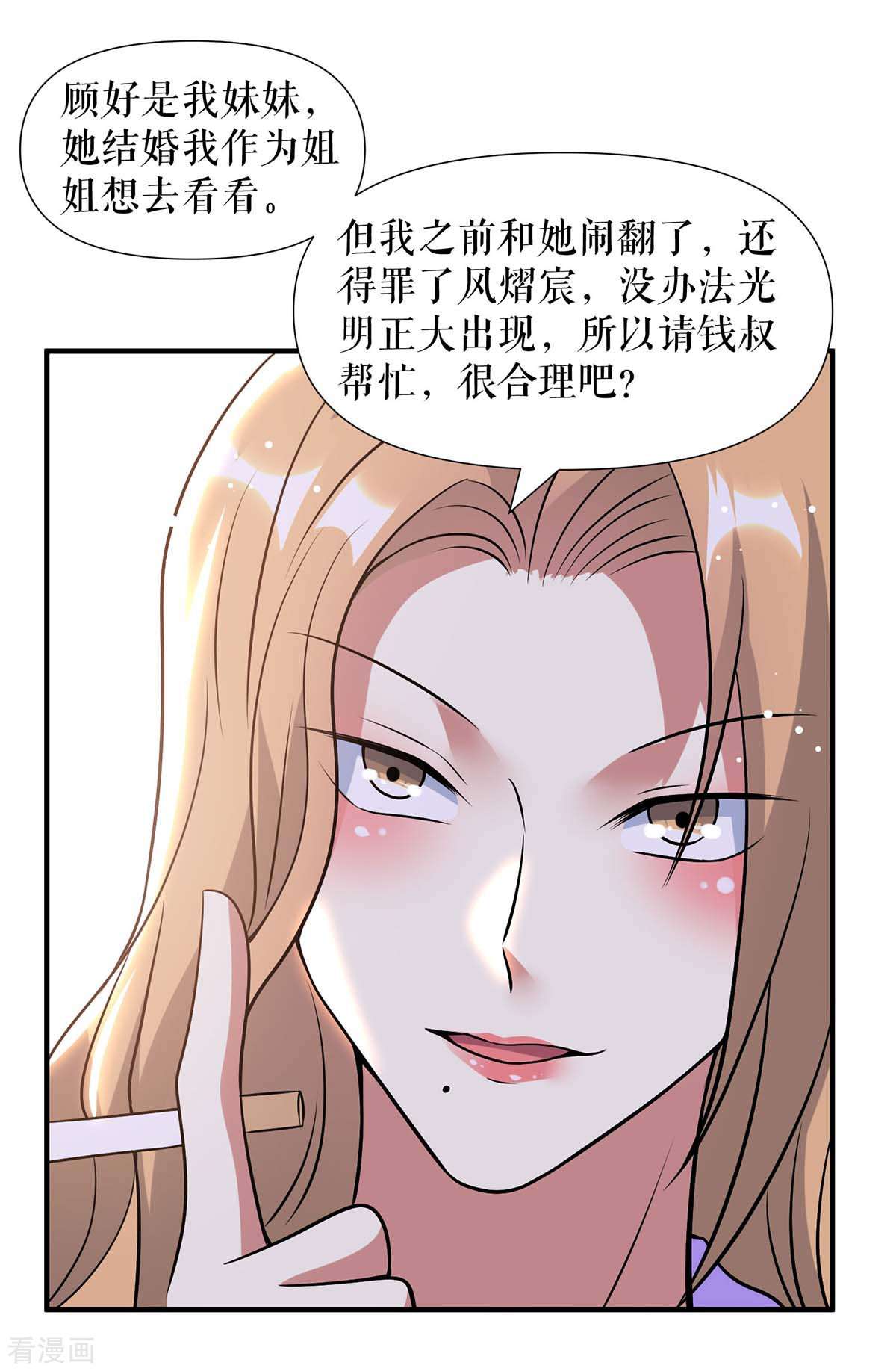 天才酷宝：总裁宠妻太强悍183话