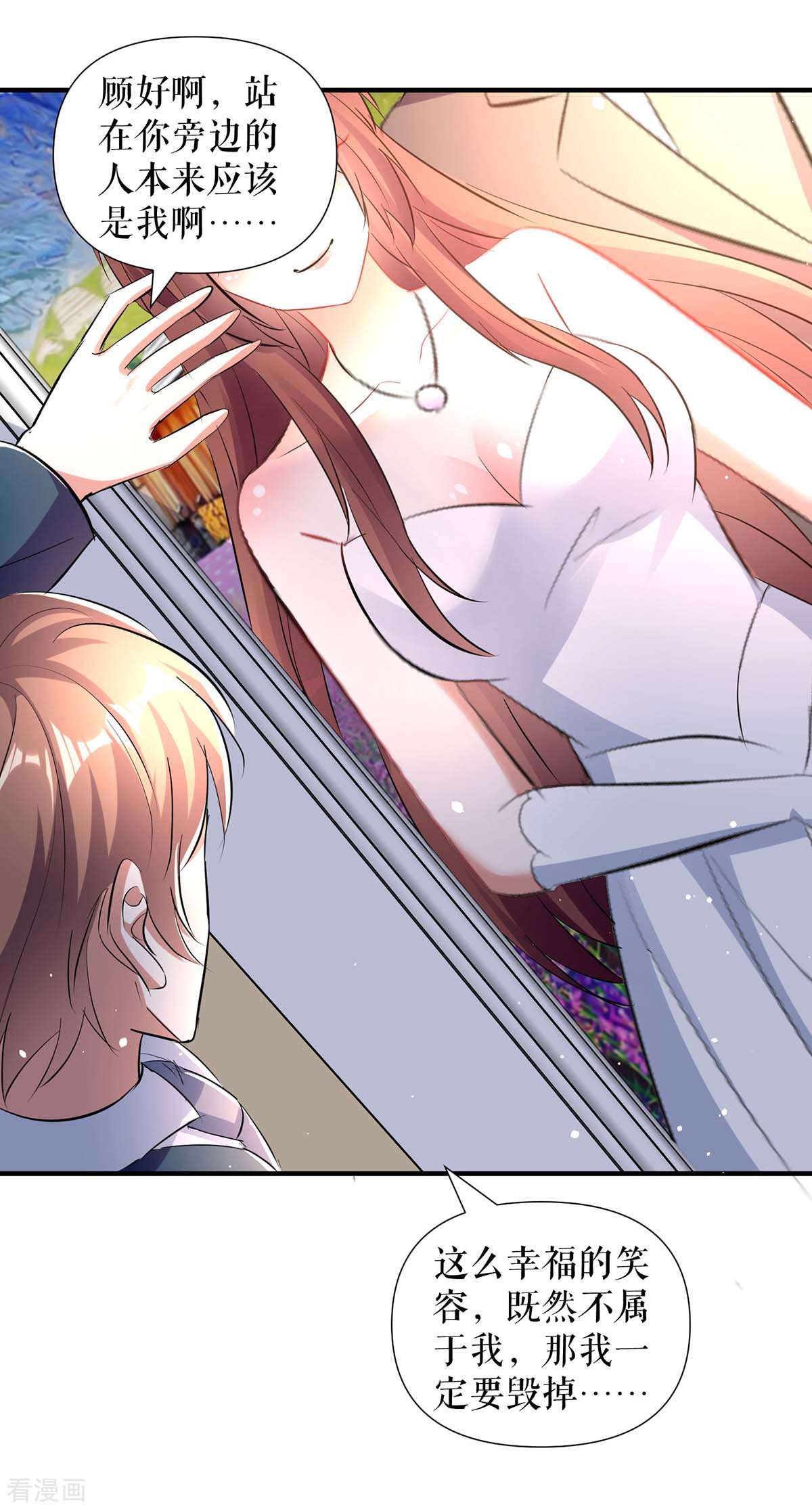 天才酷宝：总裁宠妻太强悍184话