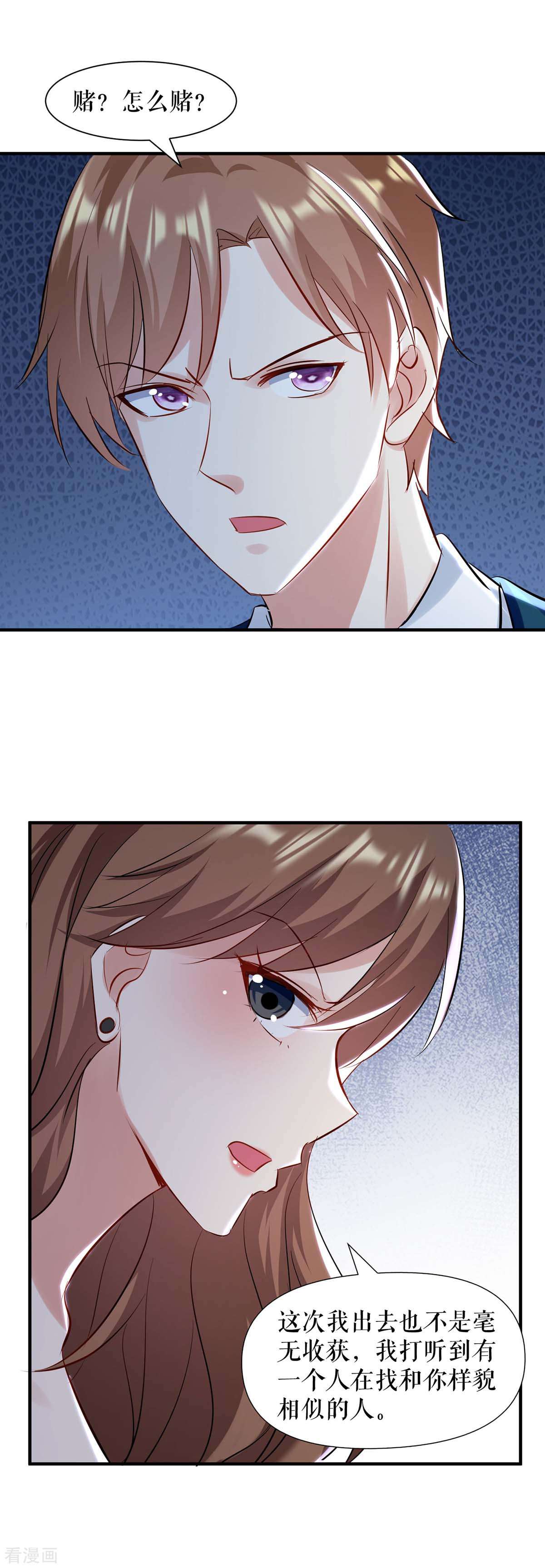 天才酷宝：总裁宠妻太强悍184话