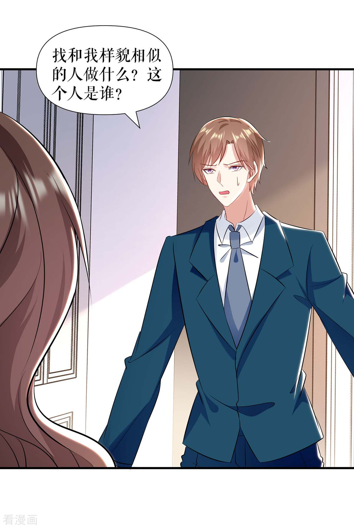 天才酷宝：总裁宠妻太强悍184话