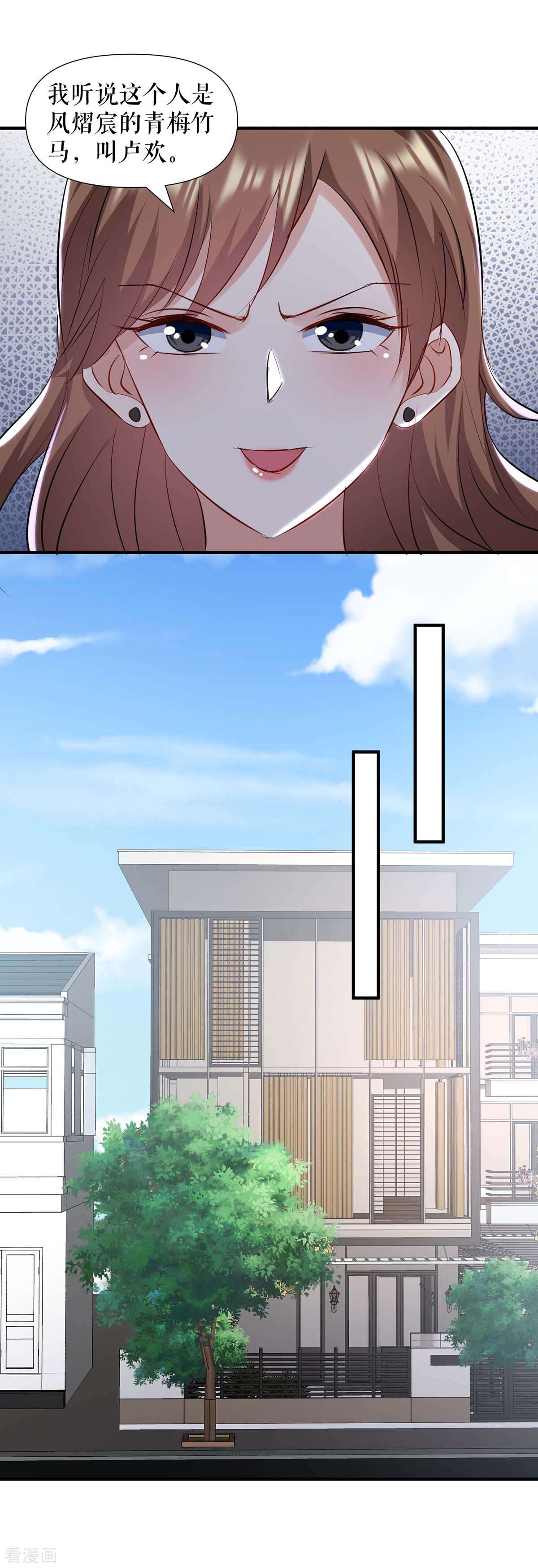 天才酷宝：总裁宠妻太强悍184话