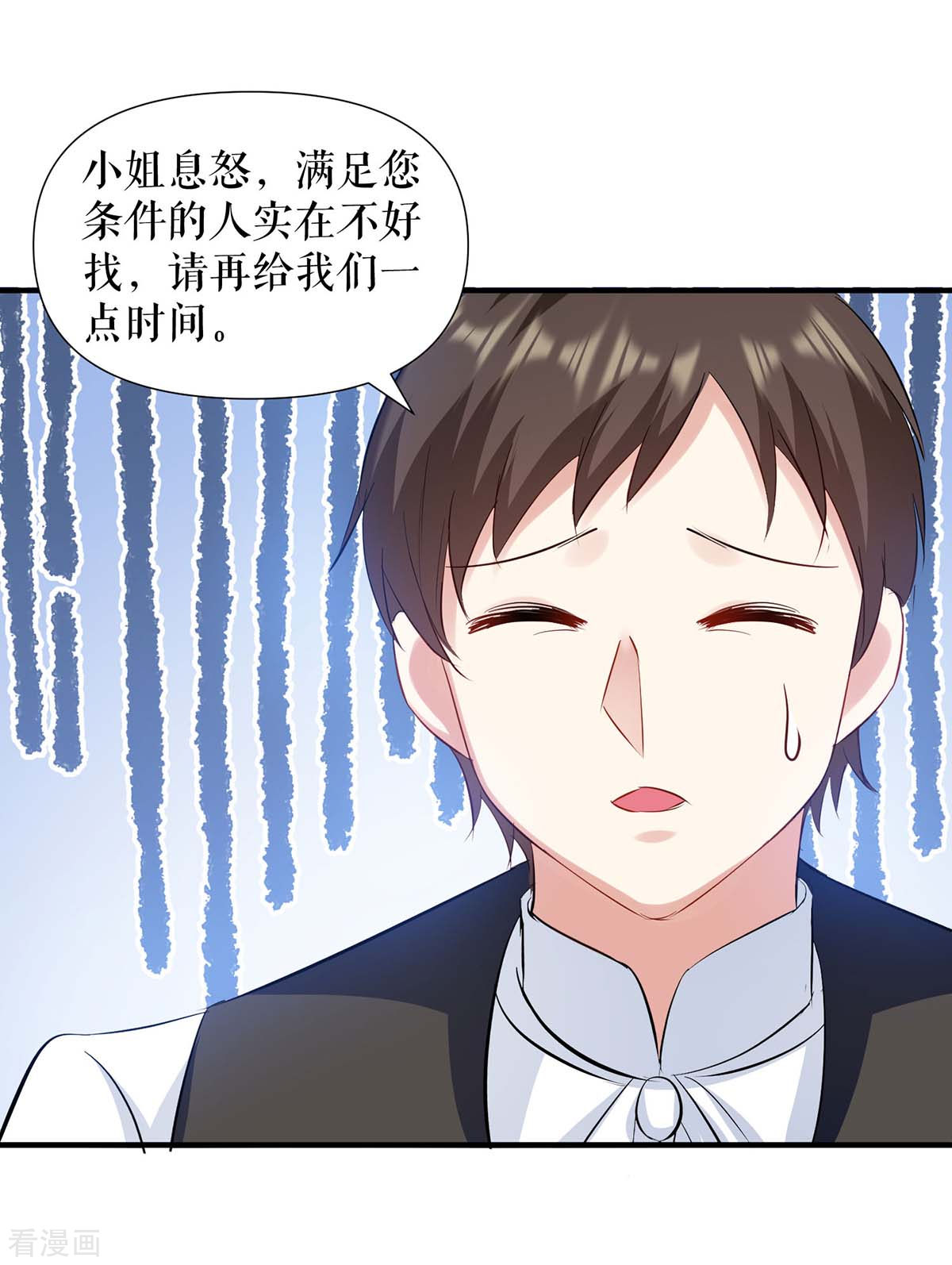 天才酷宝：总裁宠妻太强悍184话