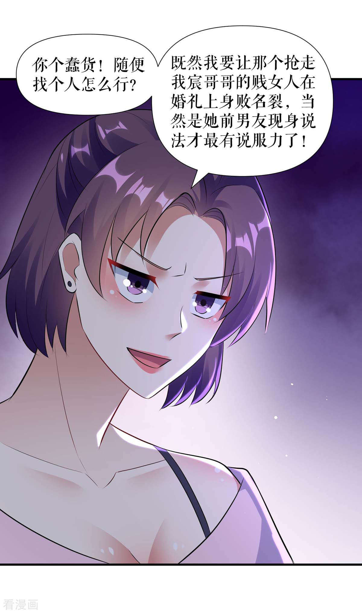 天才酷宝：总裁宠妻太强悍184话