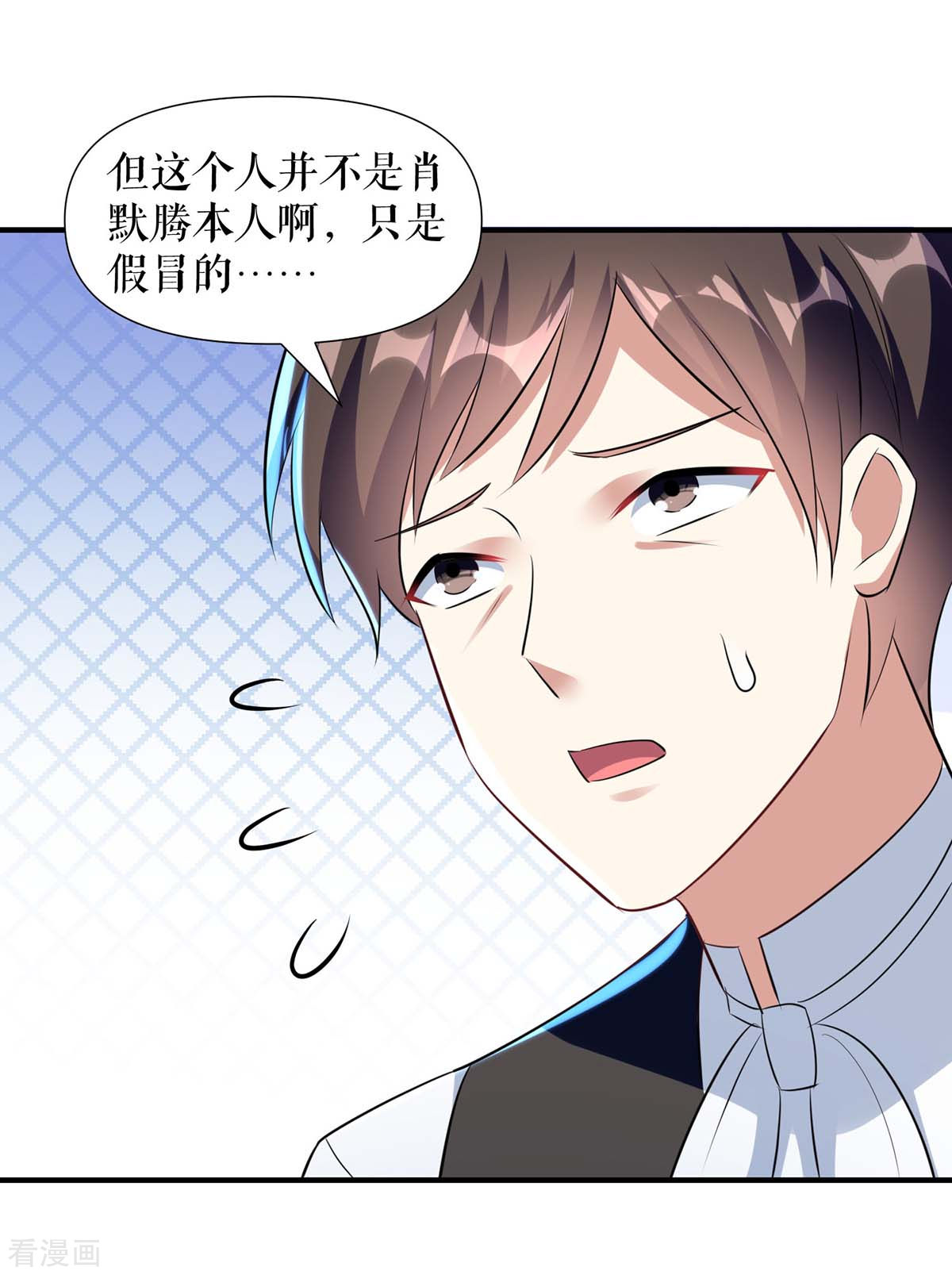 天才酷宝：总裁宠妻太强悍184话