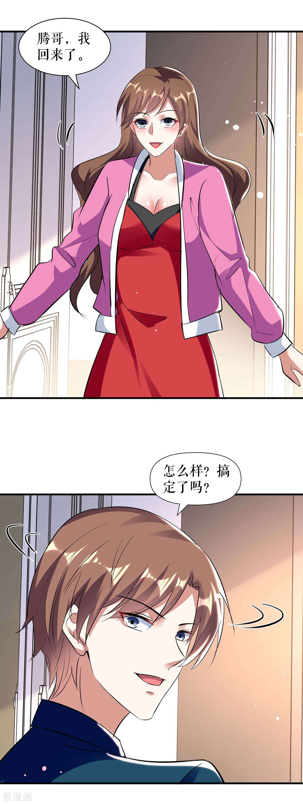 天才酷宝：总裁宠妻太强悍184话