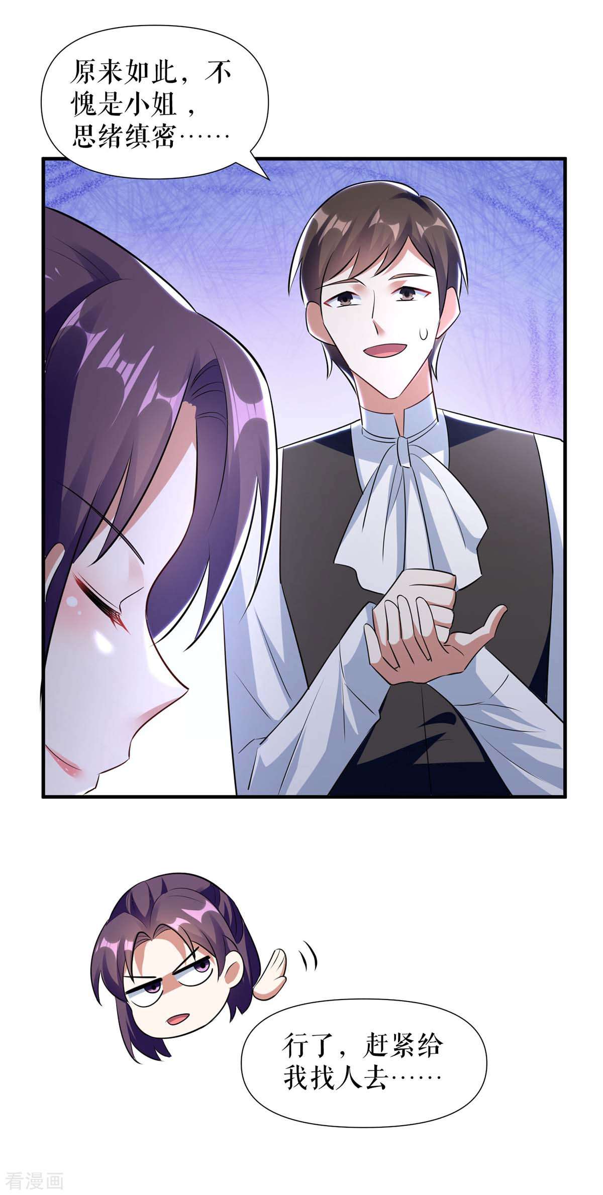 天才酷宝：总裁宠妻太强悍184话