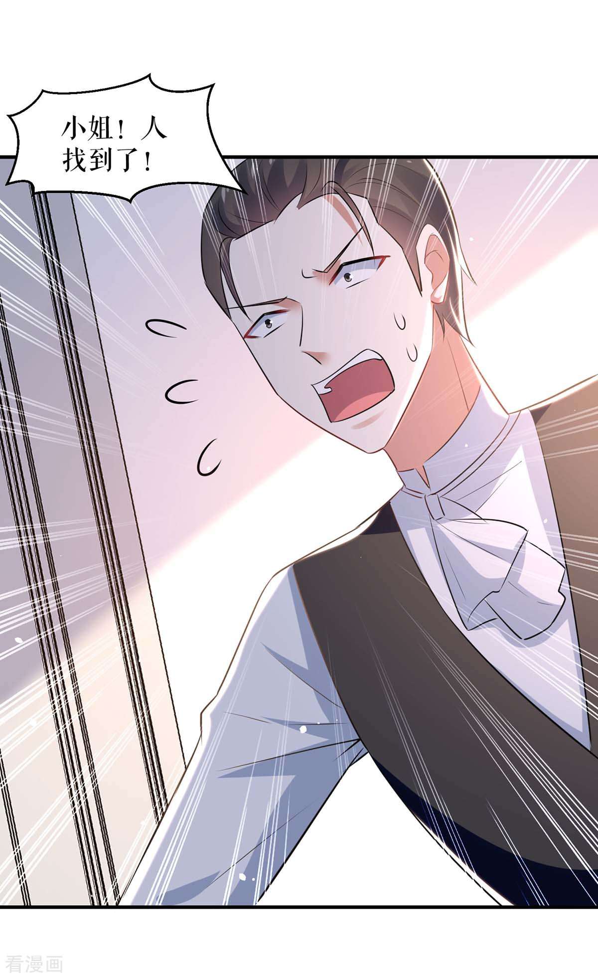 天才酷宝：总裁宠妻太强悍184话