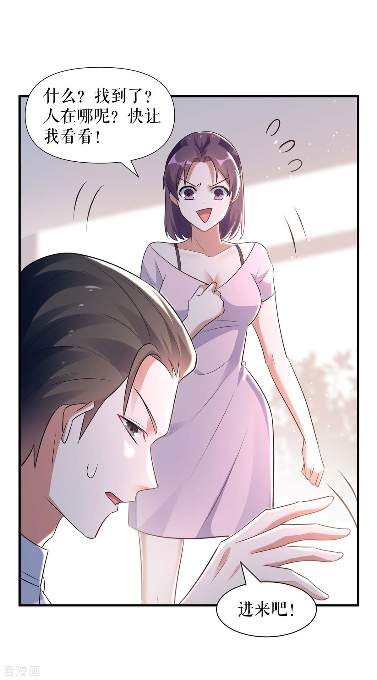 天才酷宝：总裁宠妻太强悍184话