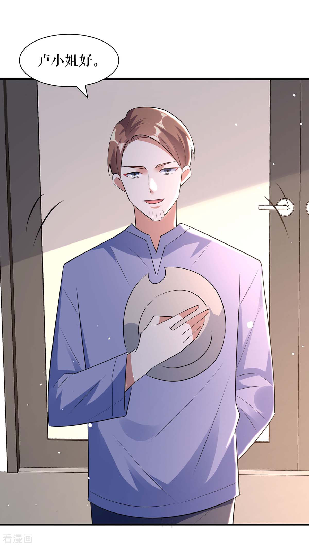 天才酷宝：总裁宠妻太强悍184话