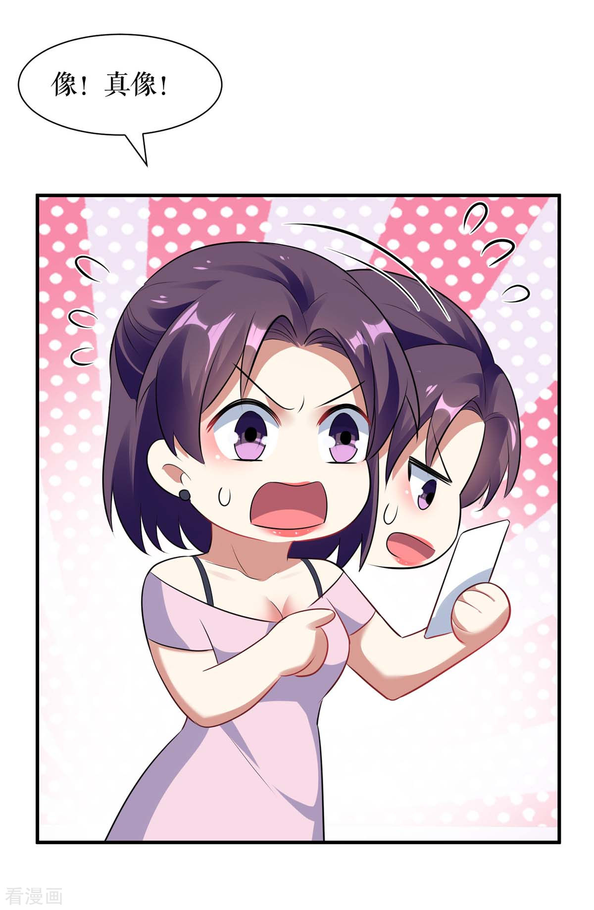 天才酷宝：总裁宠妻太强悍184话