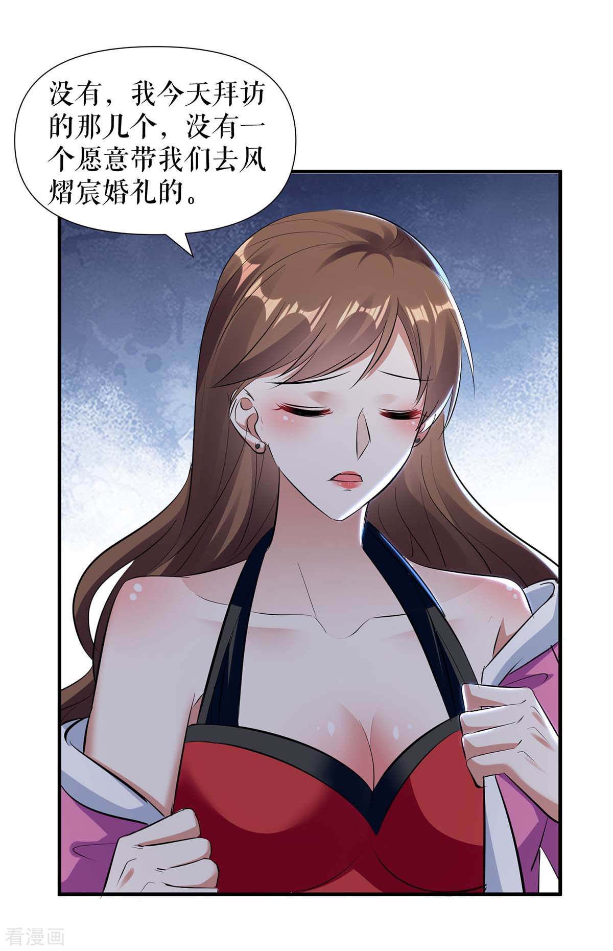 天才酷宝：总裁宠妻太强悍184话