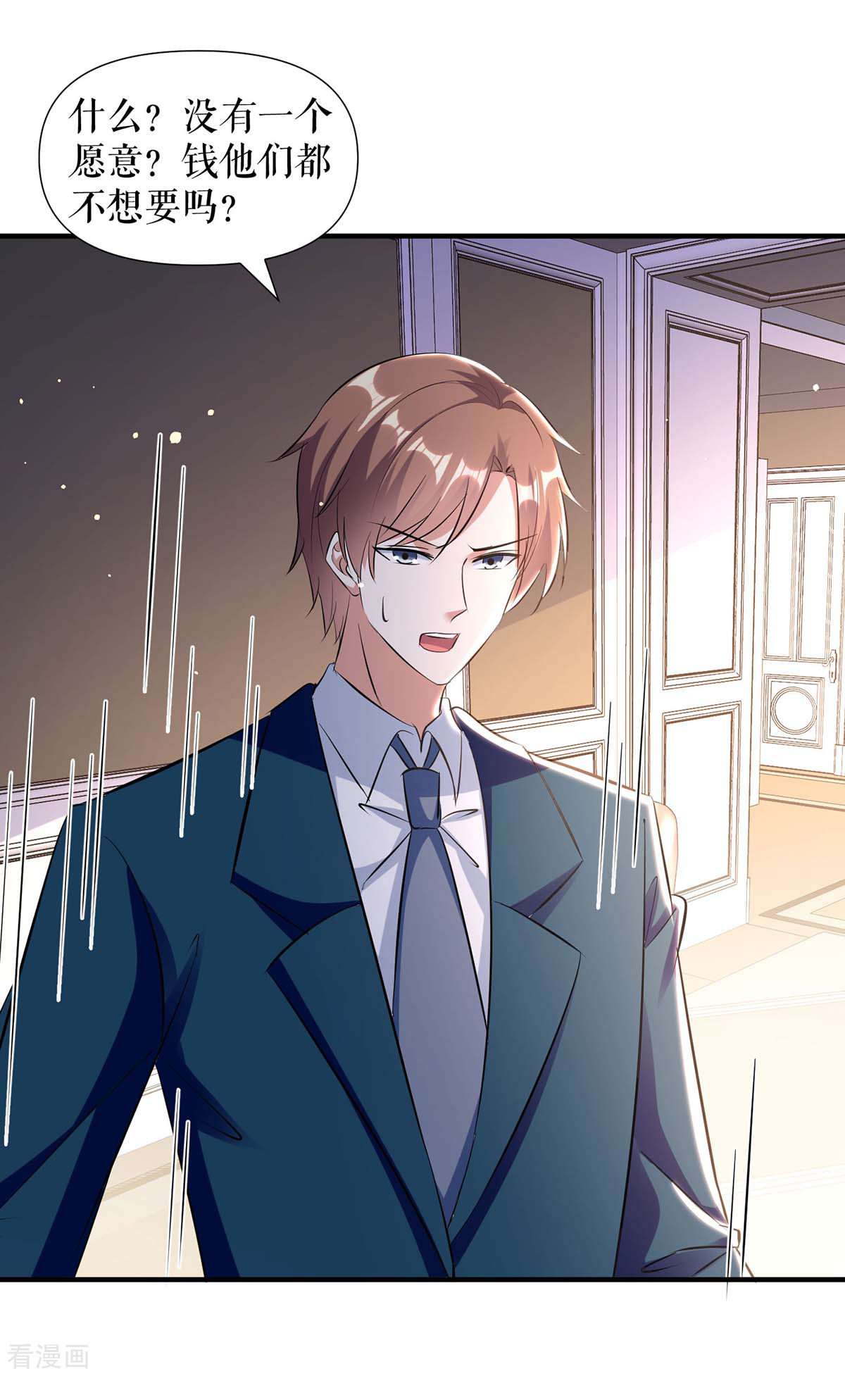 天才酷宝：总裁宠妻太强悍184话