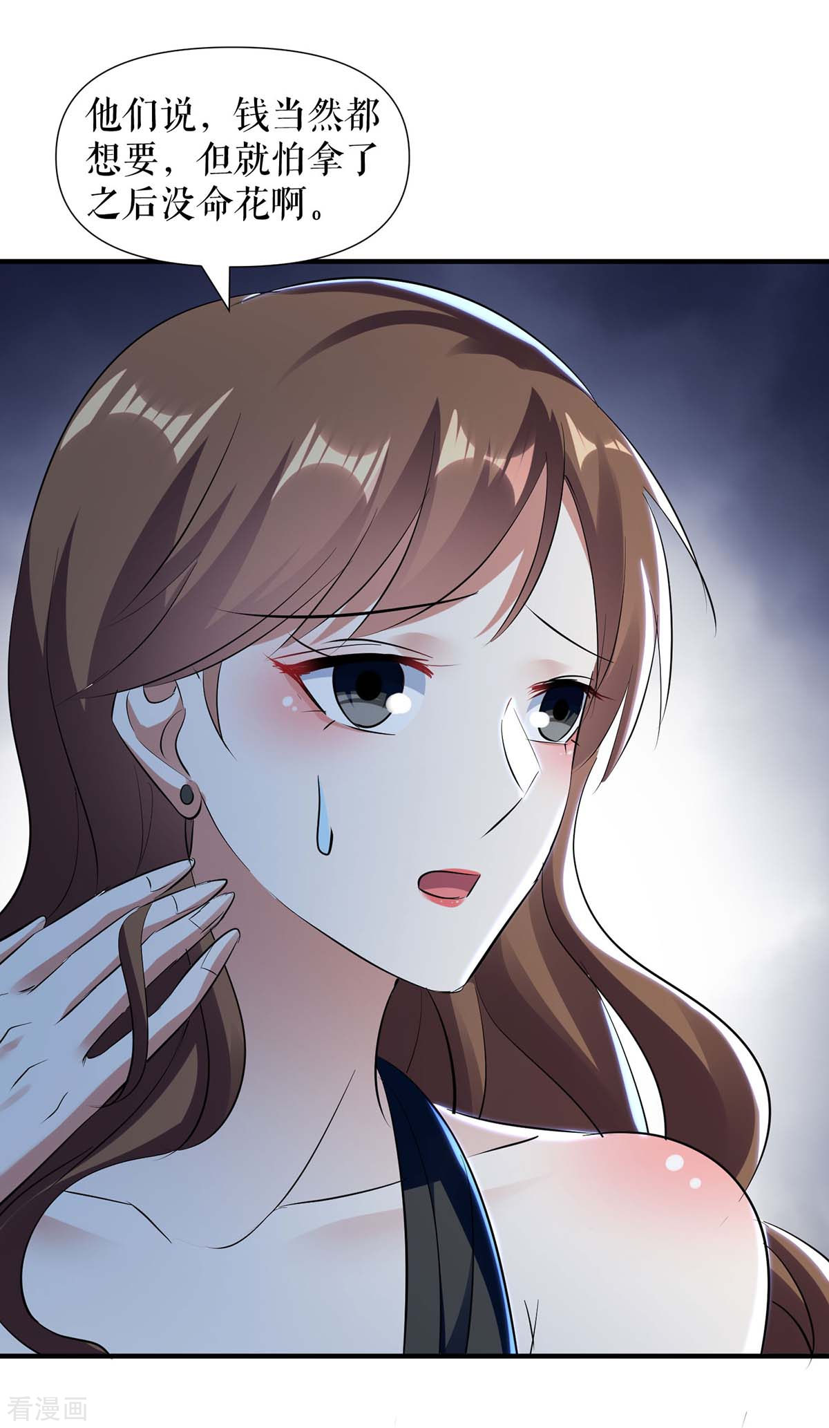 天才酷宝：总裁宠妻太强悍184话