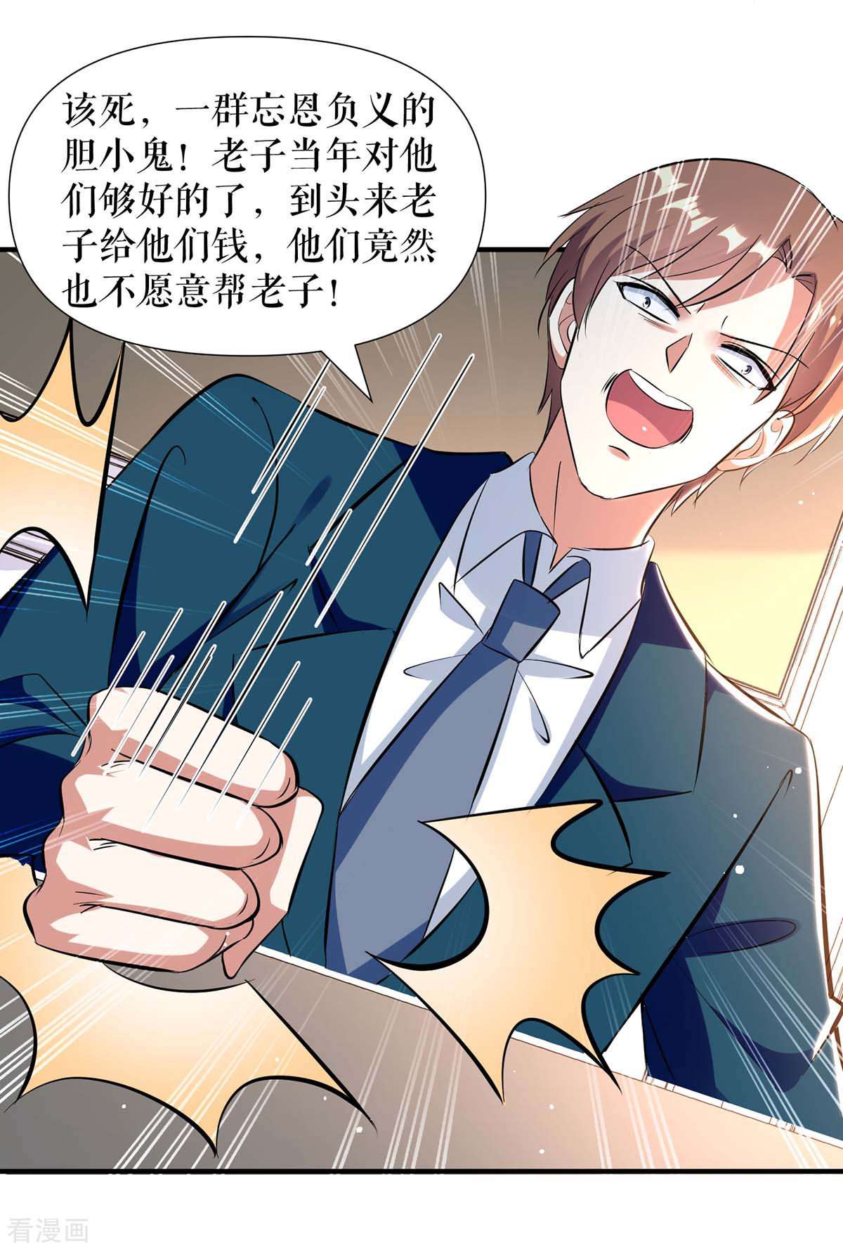 天才酷宝：总裁宠妻太强悍184话