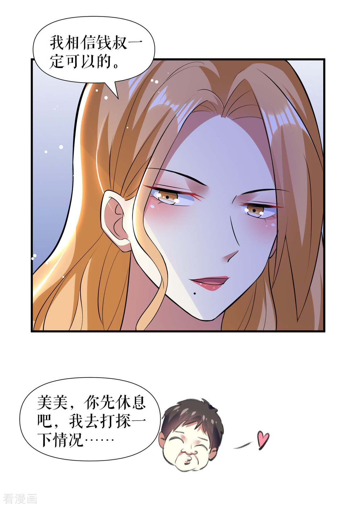 天才酷宝：总裁宠妻太强悍186话