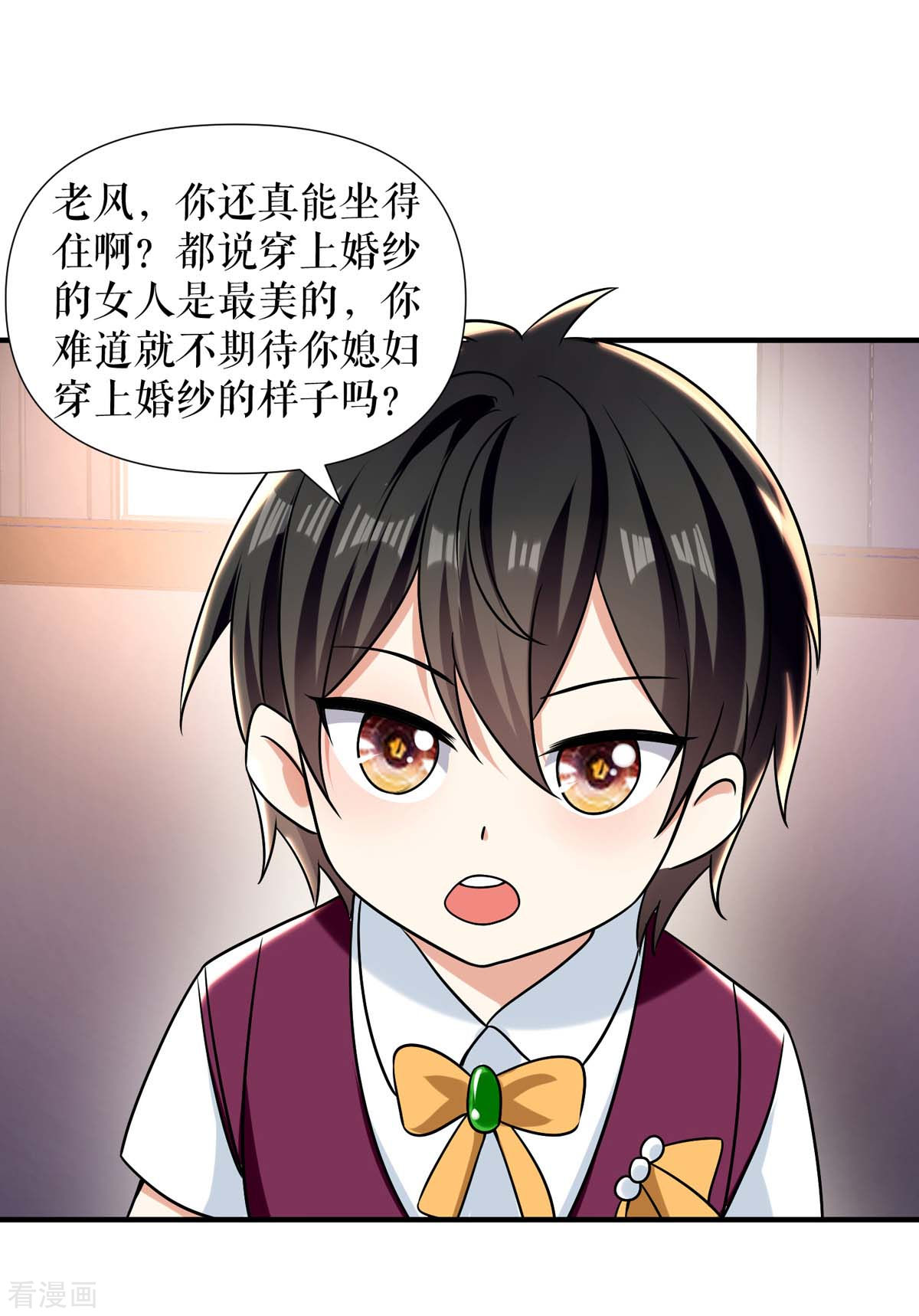 天才酷宝：总裁宠妻太强悍186话