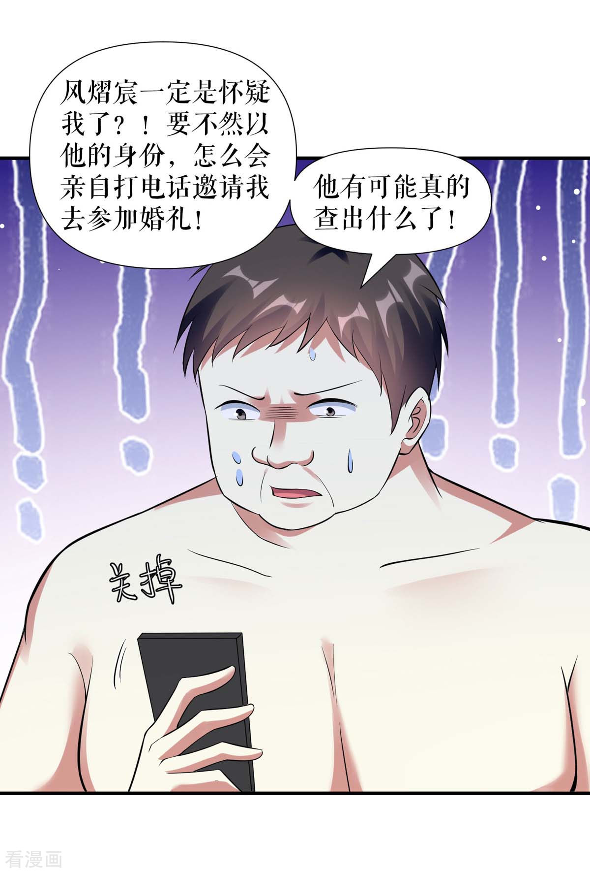 天才酷宝：总裁宠妻太强悍186话