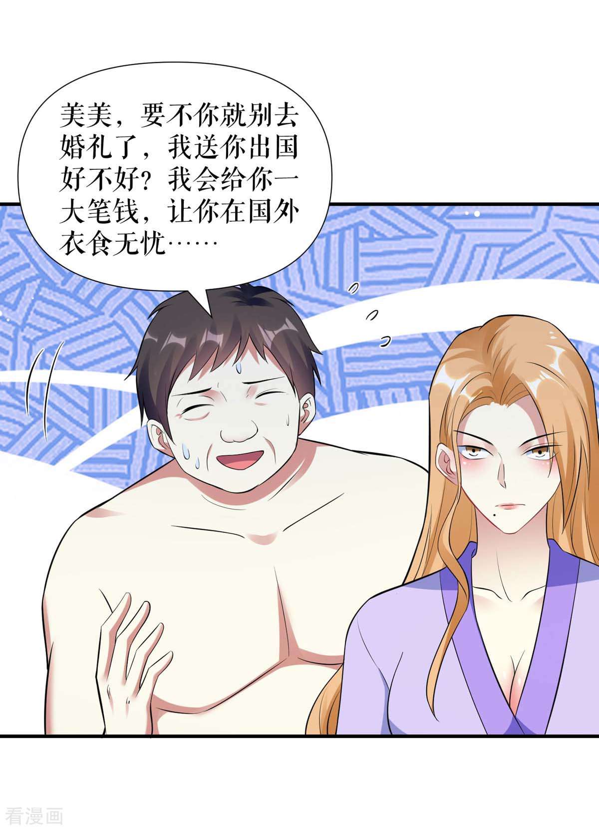 天才酷宝：总裁宠妻太强悍186话