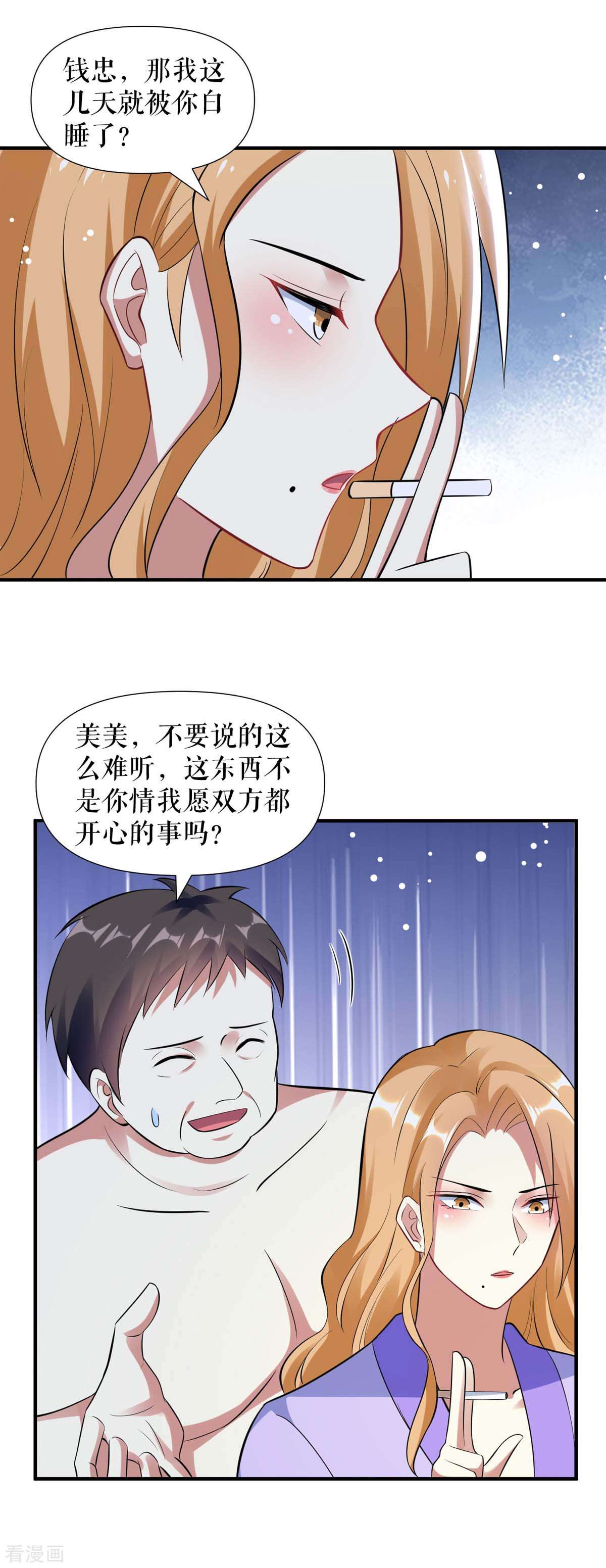 天才酷宝：总裁宠妻太强悍186话