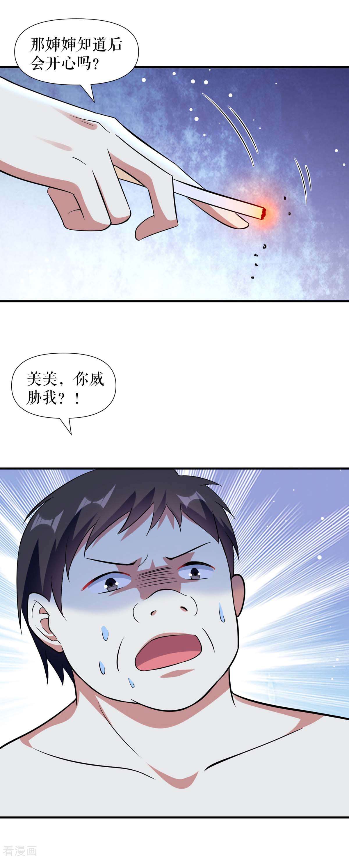 天才酷宝：总裁宠妻太强悍186话