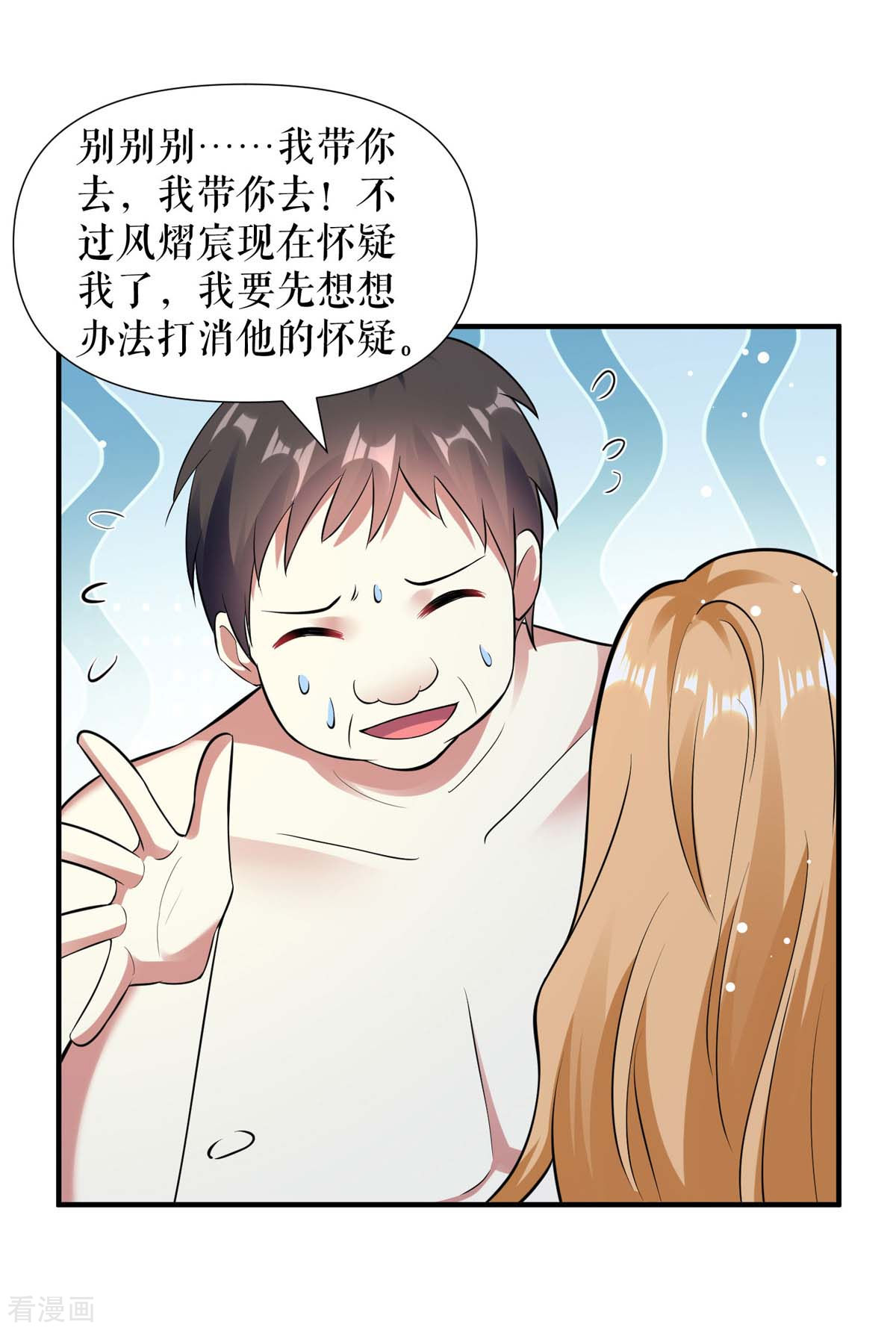 天才酷宝：总裁宠妻太强悍186话