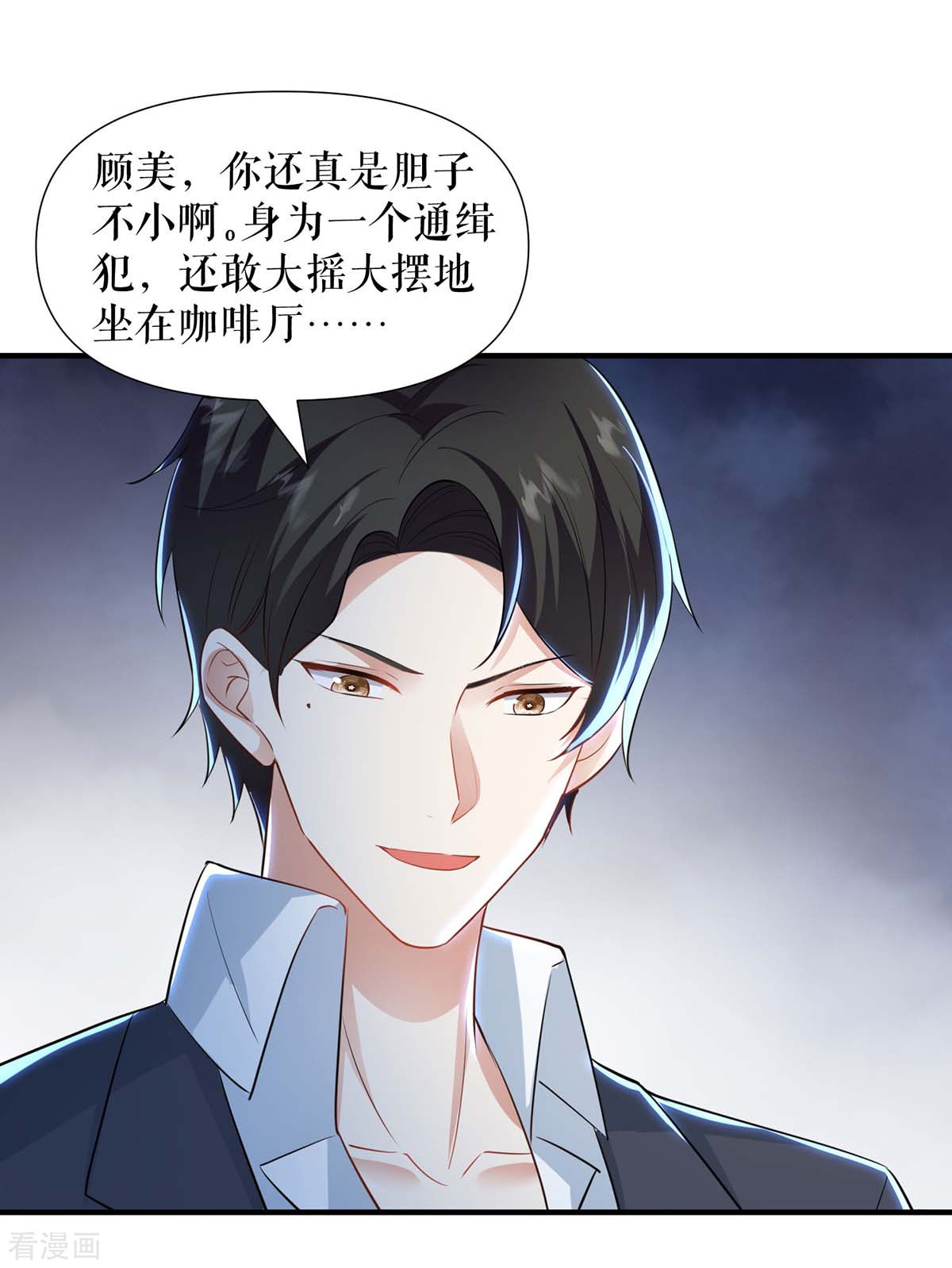 天才酷宝：总裁宠妻太强悍188话