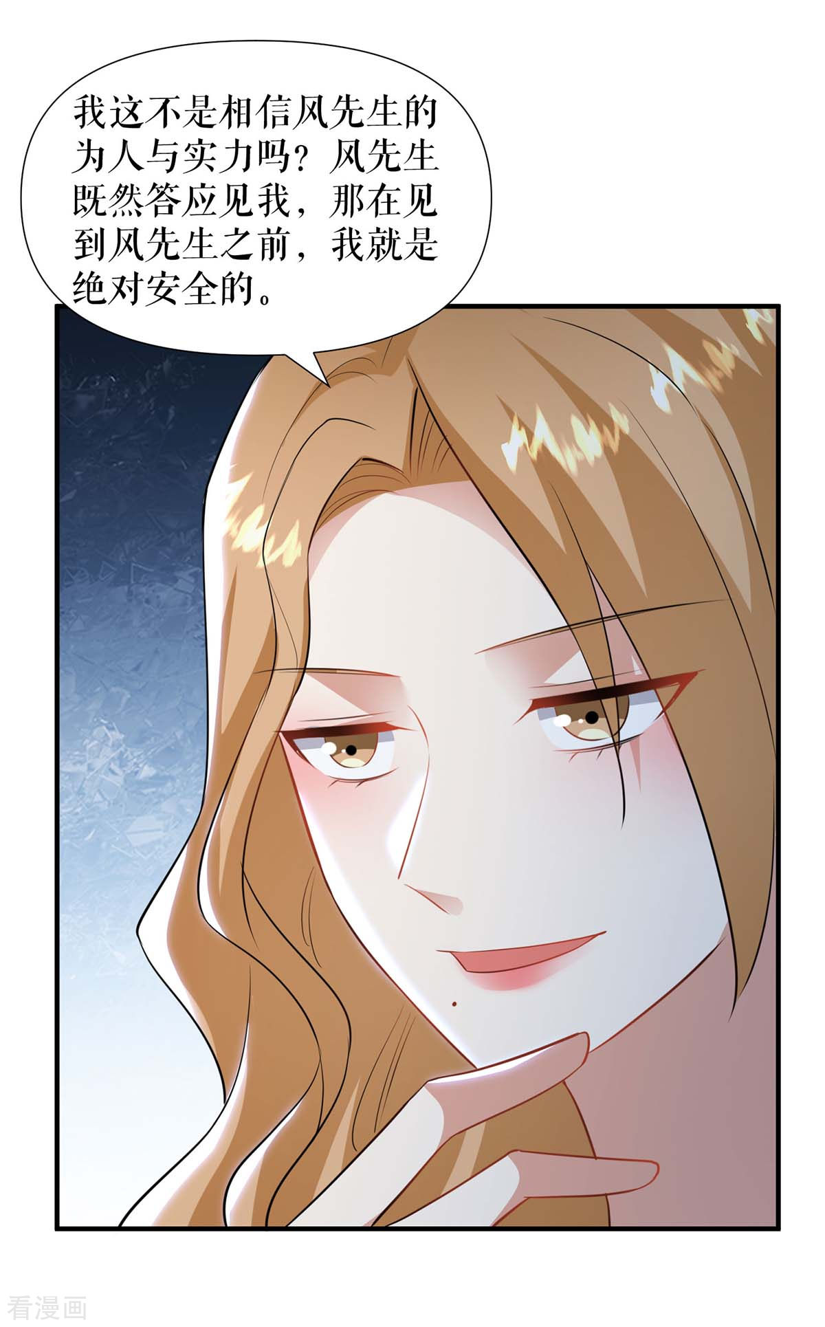 天才酷宝：总裁宠妻太强悍188话