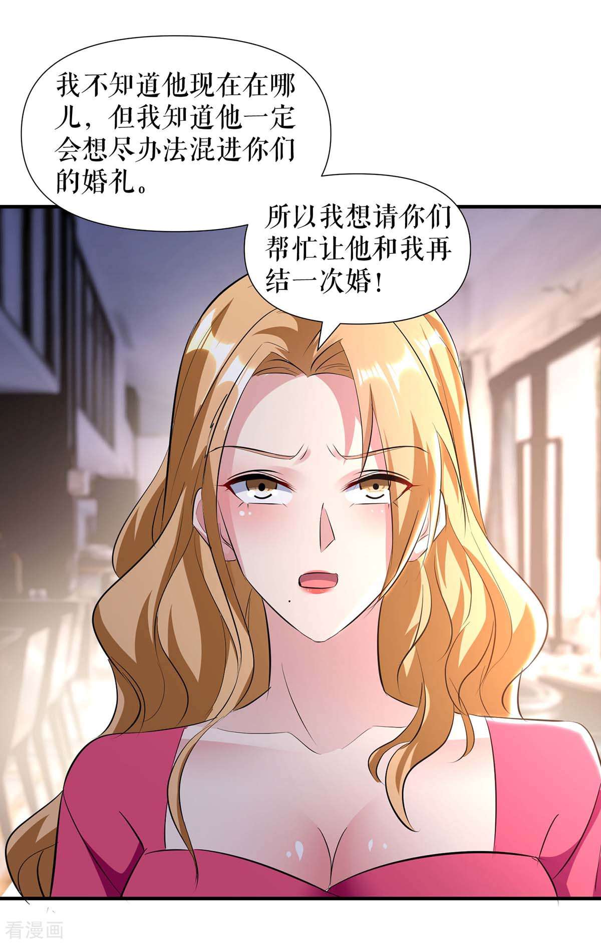 天才酷宝：总裁宠妻太强悍188话
