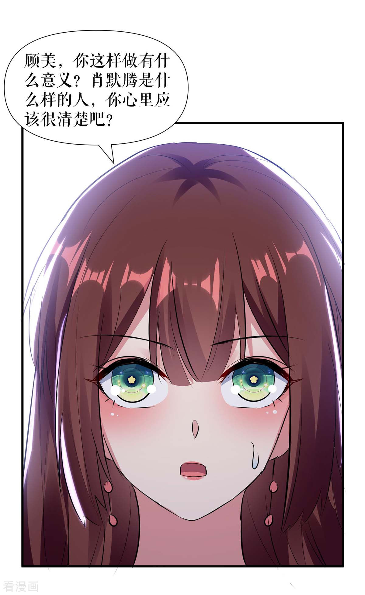 天才酷宝：总裁宠妻太强悍188话