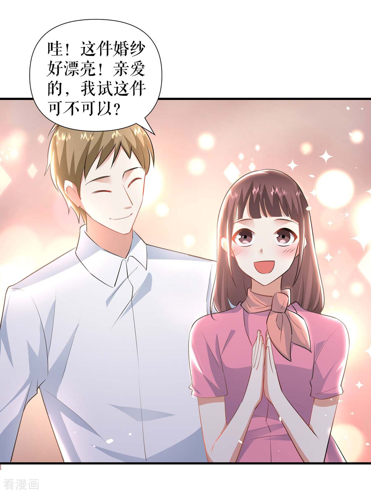 天才酷宝：总裁宠妻太强悍188话