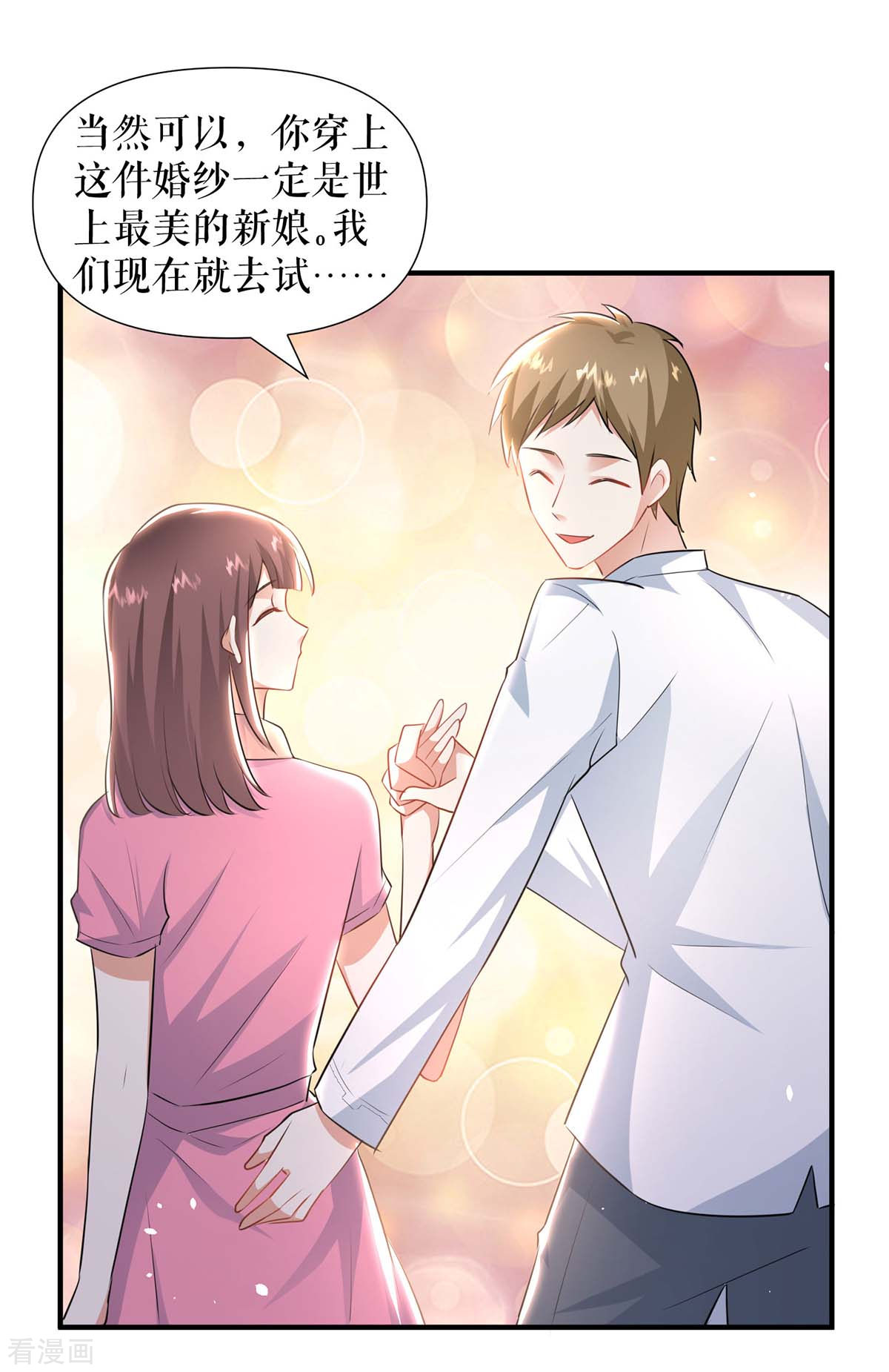天才酷宝：总裁宠妻太强悍188话