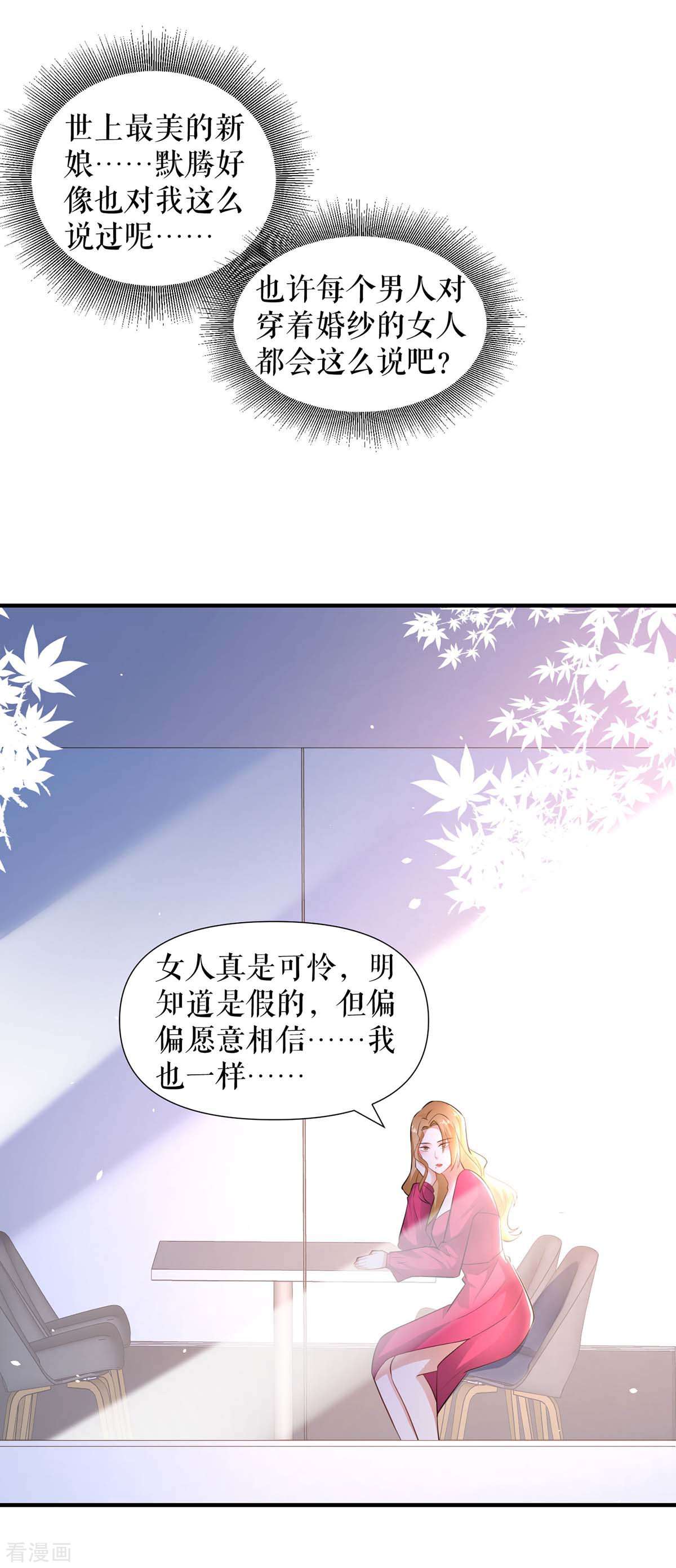 天才酷宝：总裁宠妻太强悍188话