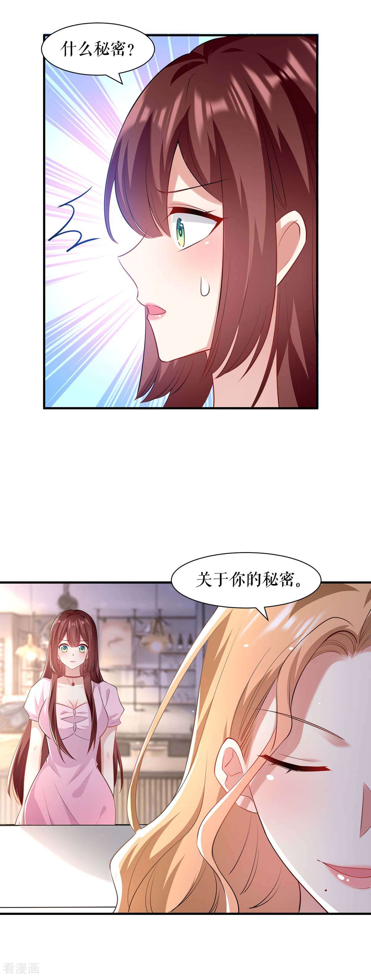 天才酷宝：总裁宠妻太强悍189话
