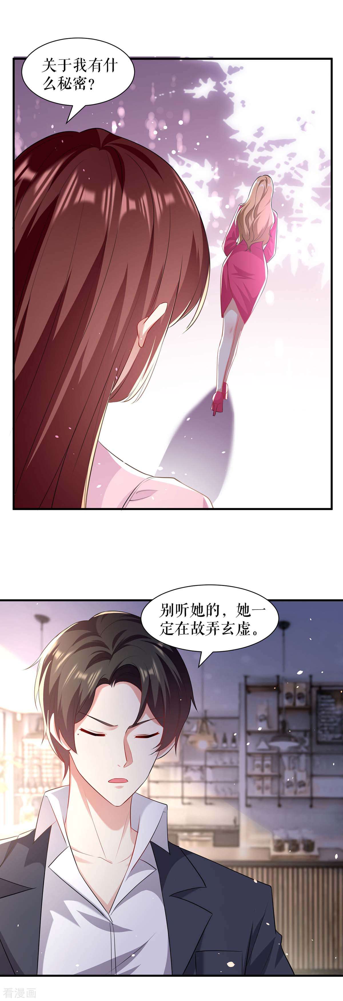 天才酷宝：总裁宠妻太强悍189话