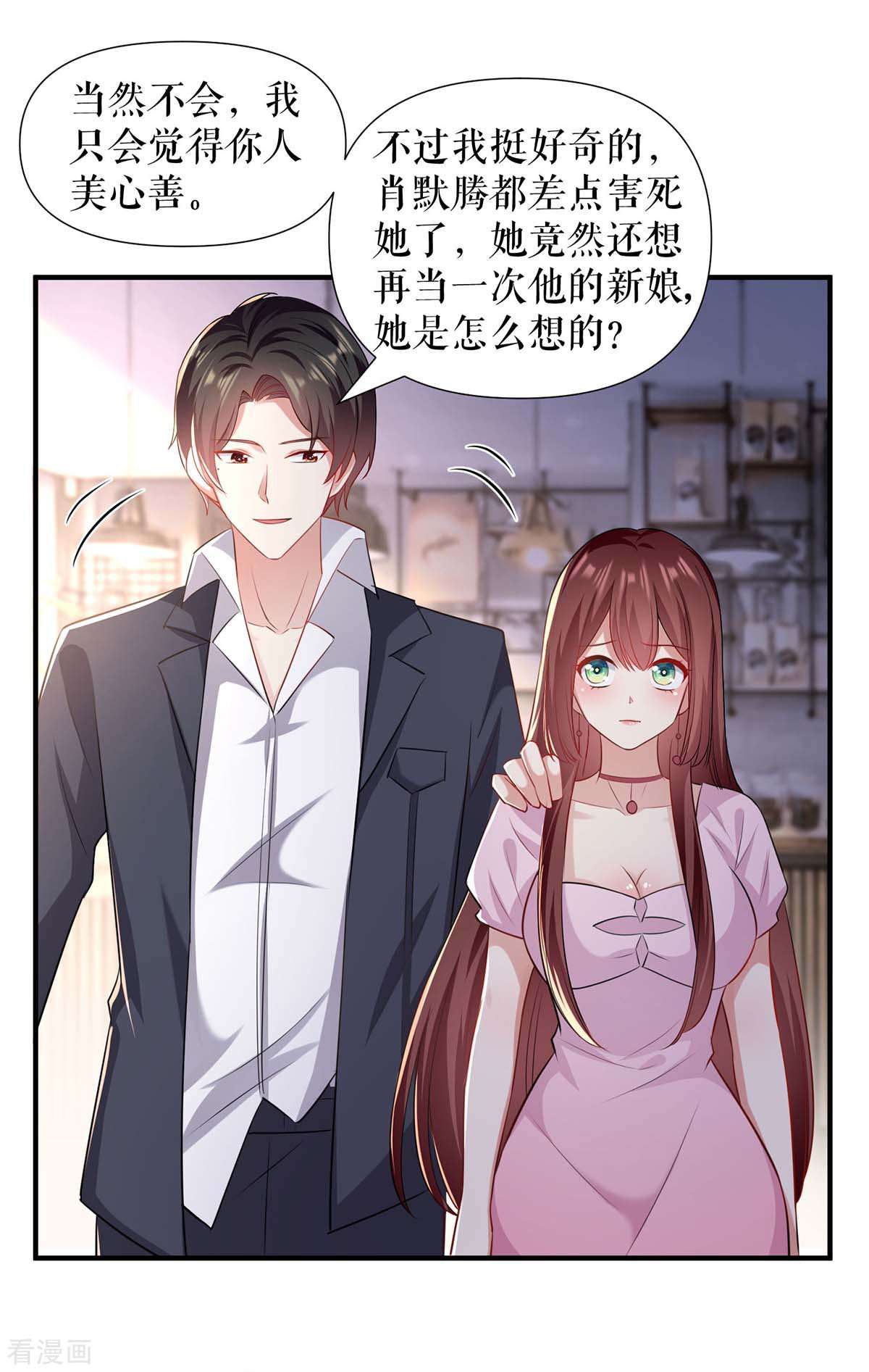 天才酷宝：总裁宠妻太强悍189话