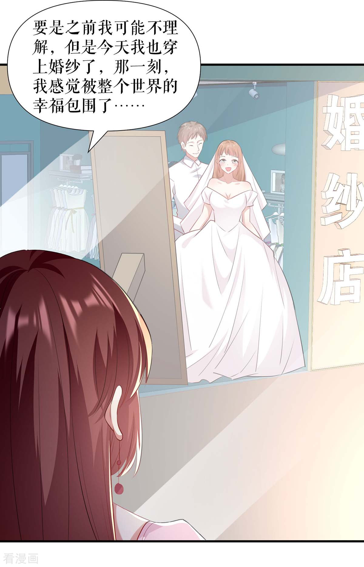天才酷宝：总裁宠妻太强悍189话