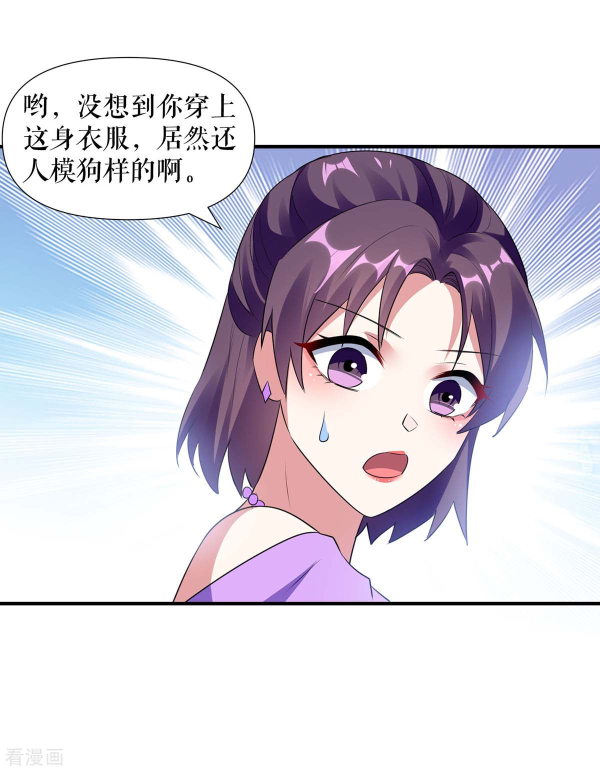天才酷宝：总裁宠妻太强悍189话