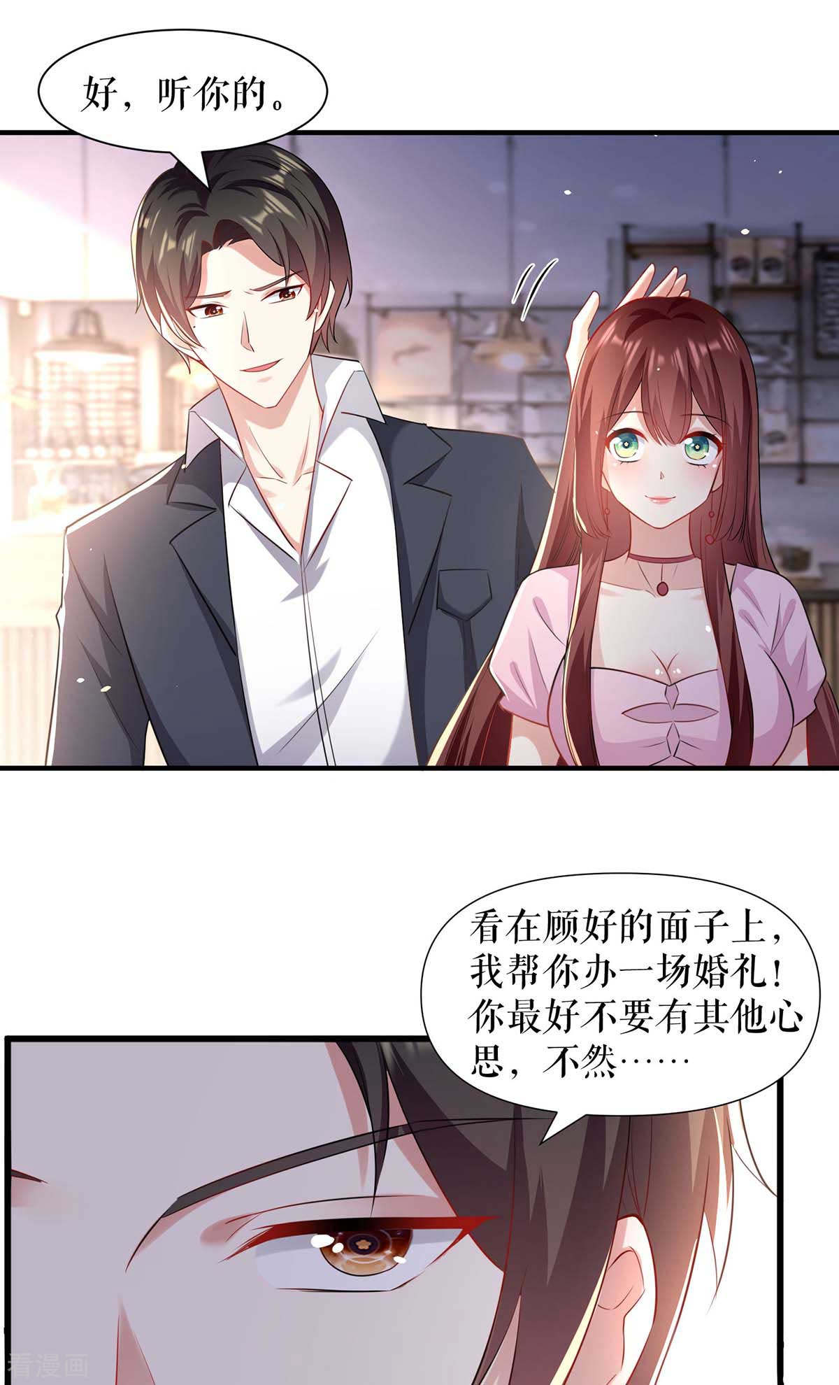 天才酷宝：总裁宠妻太强悍189话