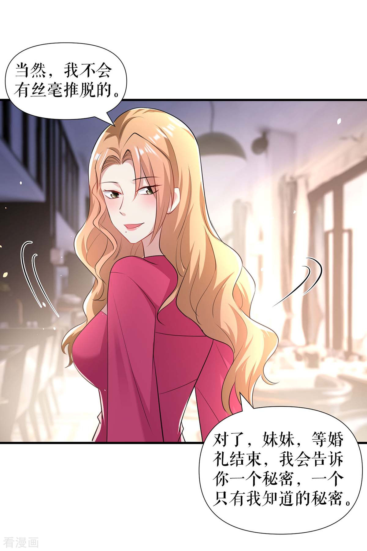 天才酷宝：总裁宠妻太强悍189话