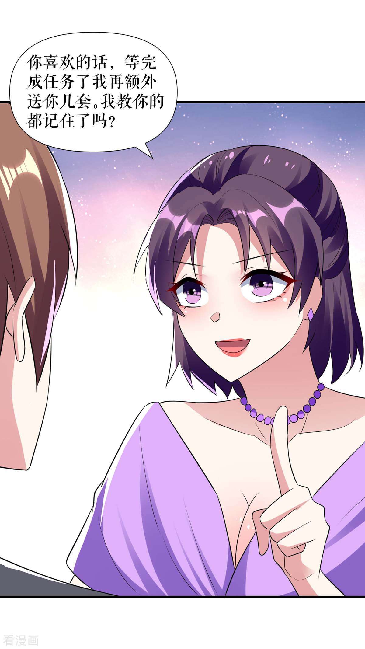 天才酷宝：总裁宠妻太强悍190话