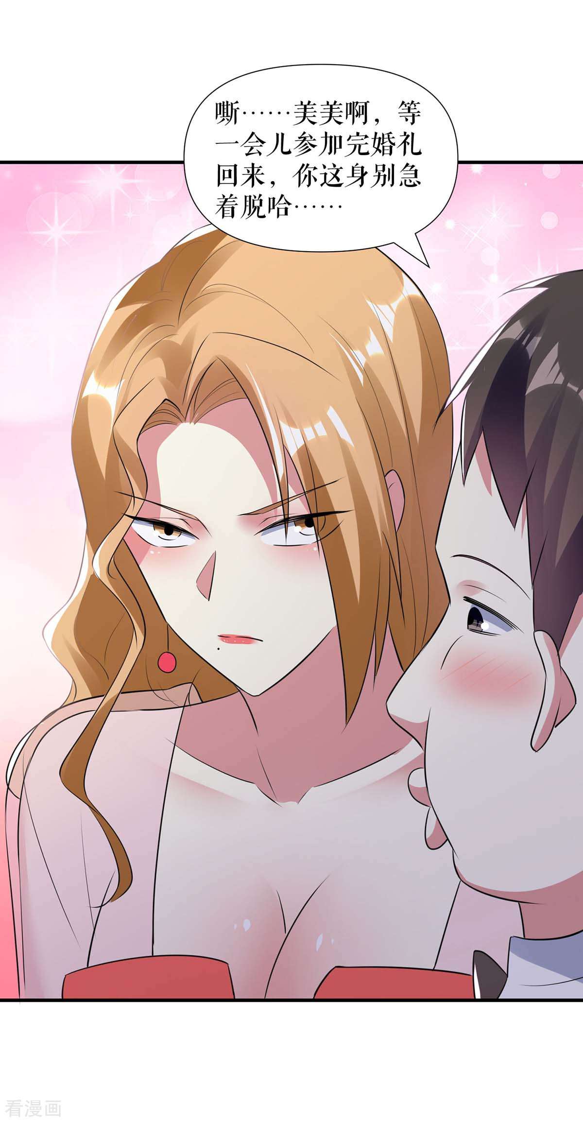 天才酷宝：总裁宠妻太强悍190话