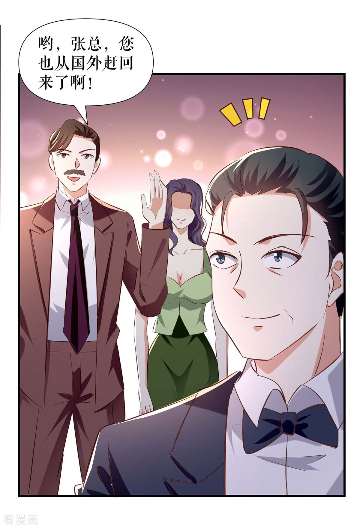 天才酷宝：总裁宠妻太强悍190话