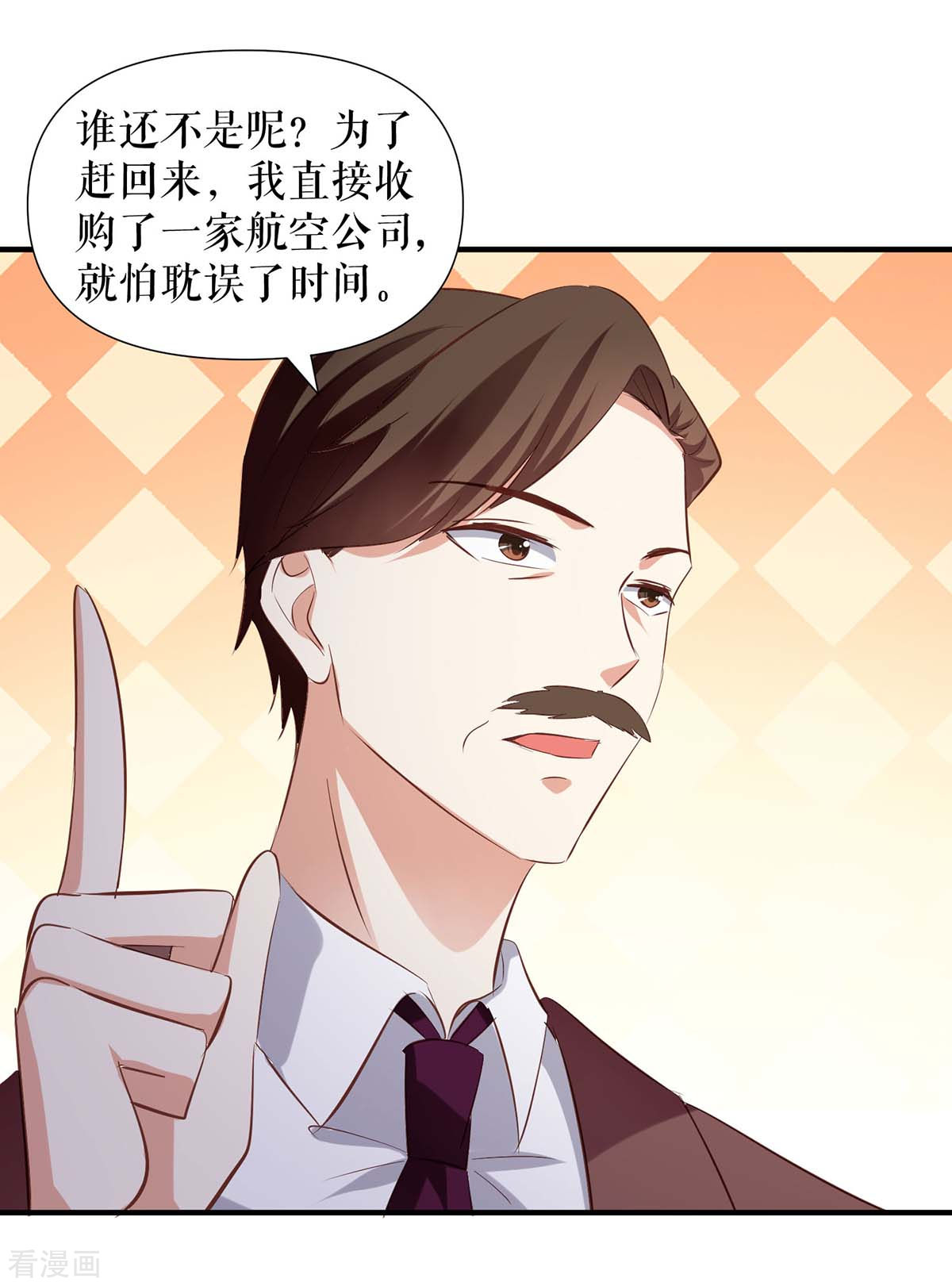 天才酷宝：总裁宠妻太强悍190话