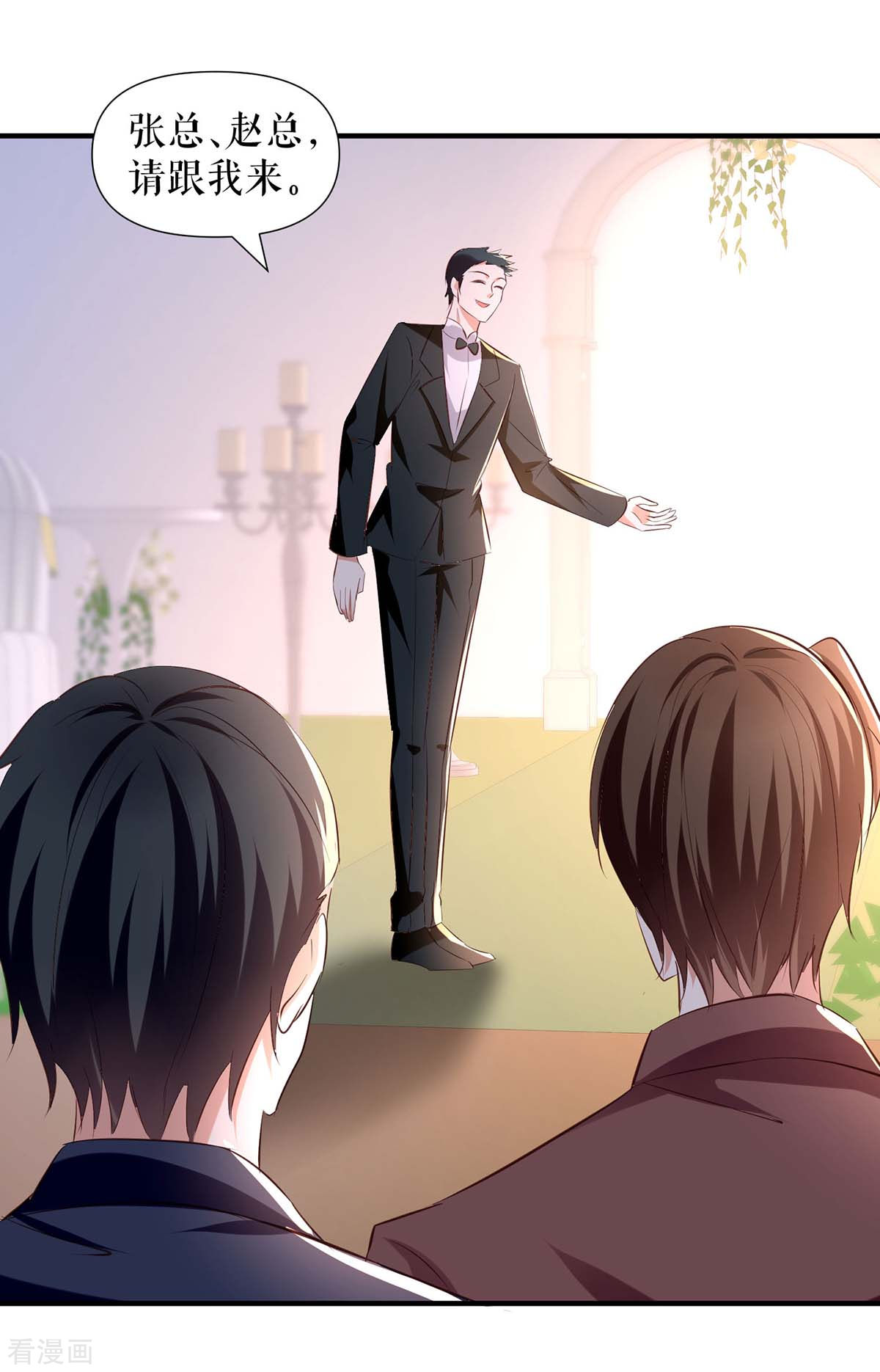 天才酷宝：总裁宠妻太强悍190话