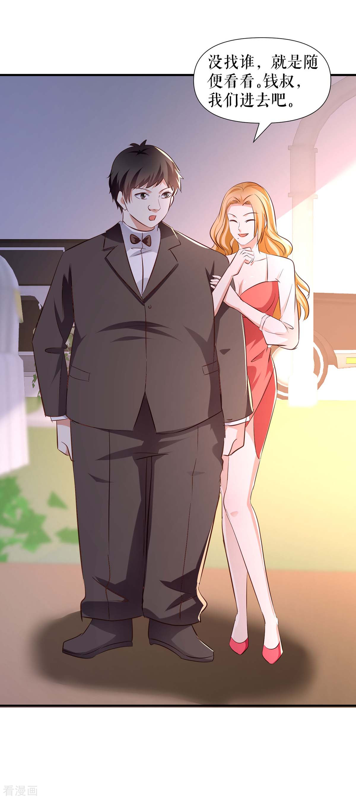 天才酷宝：总裁宠妻太强悍190话