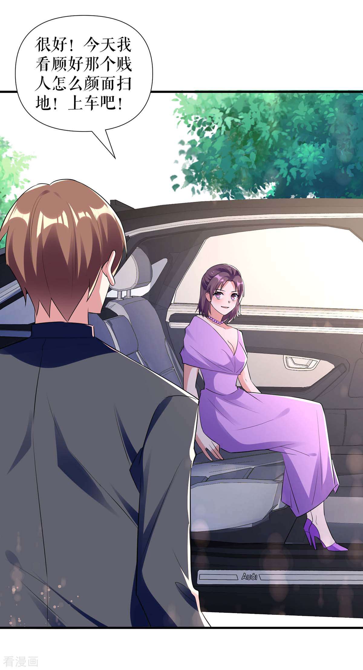 天才酷宝：总裁宠妻太强悍190话