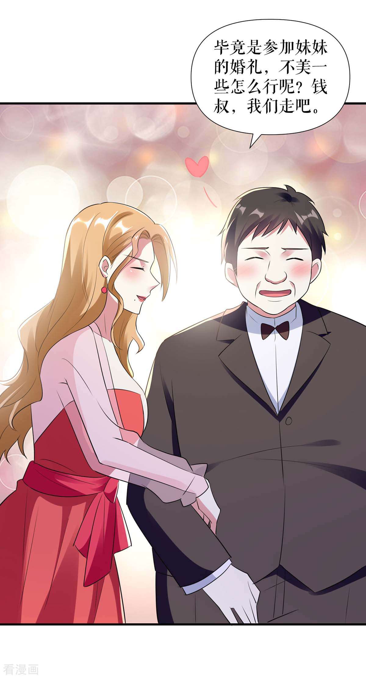 天才酷宝：总裁宠妻太强悍190话