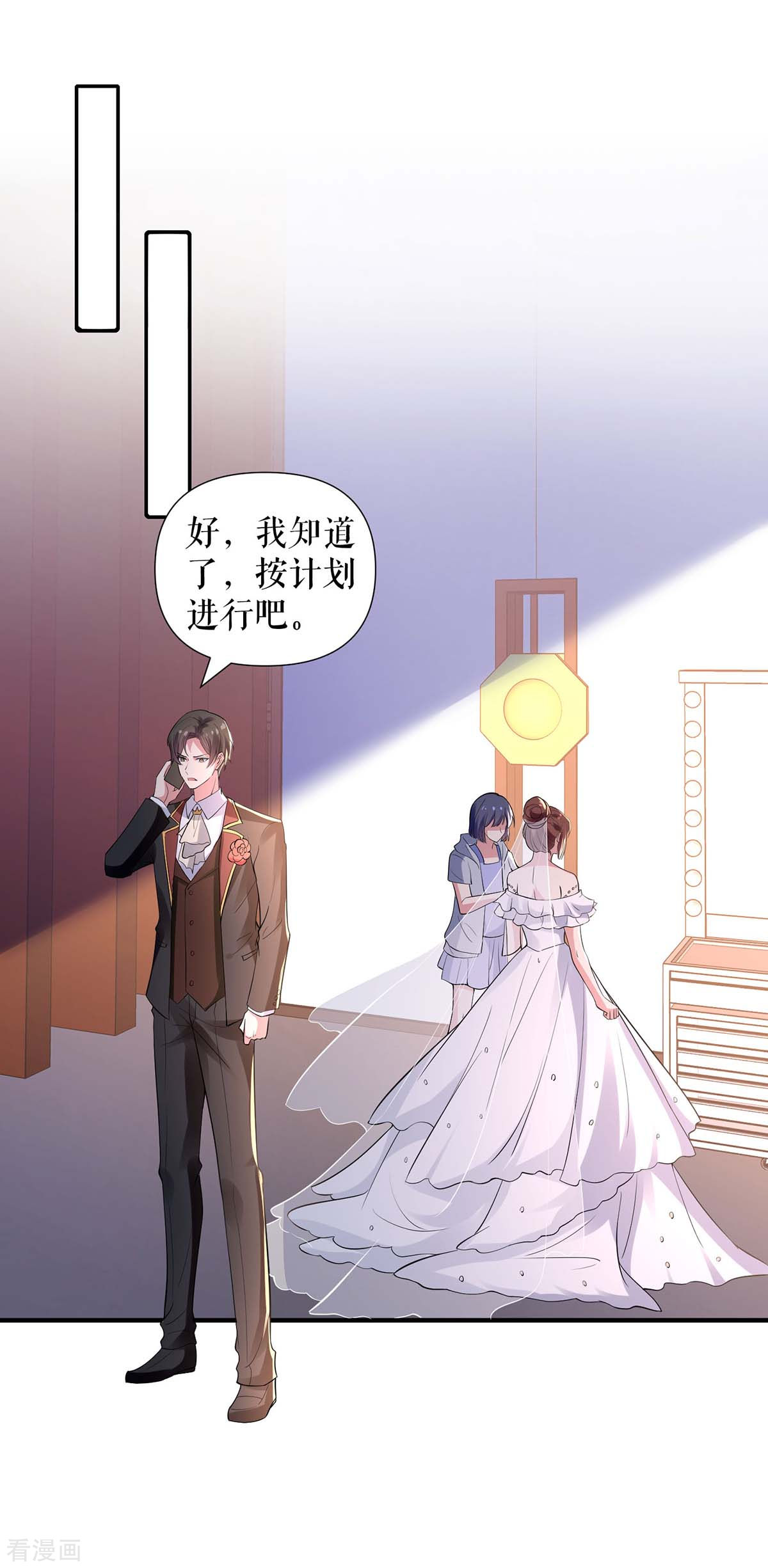 天才酷宝：总裁宠妻太强悍191话
