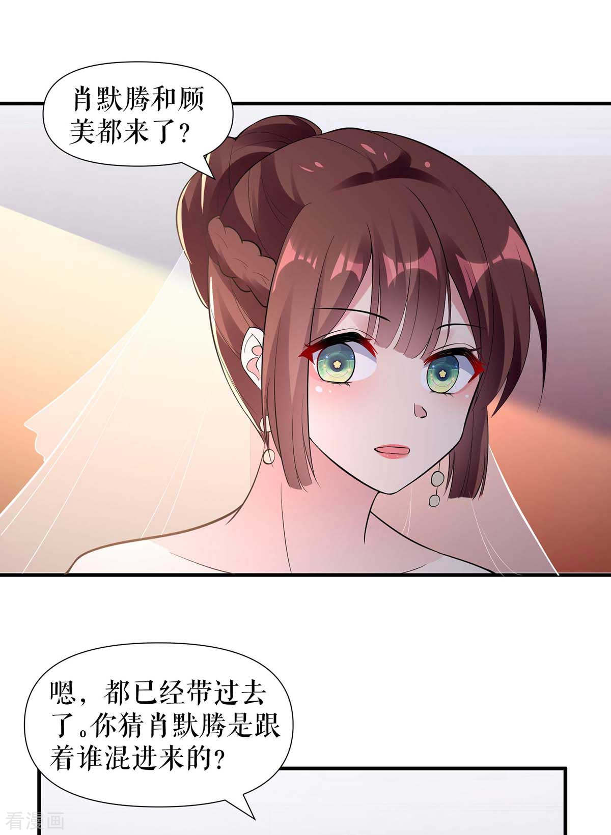 天才酷宝：总裁宠妻太强悍191话